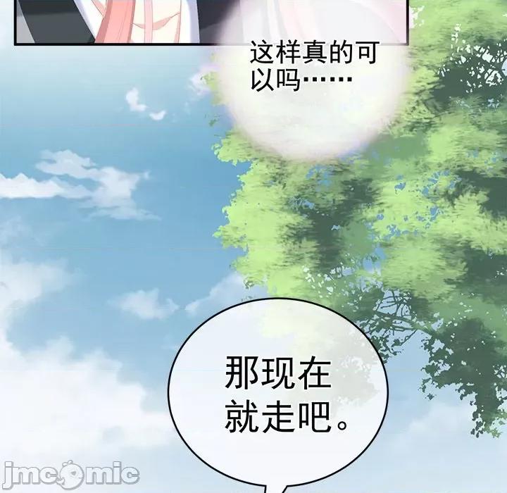 娇夫有喜 娇夫有喜-第 11 话 第20页