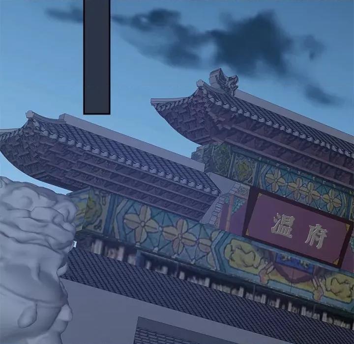 娇夫有喜 娇夫有喜-第 11 话 第26页