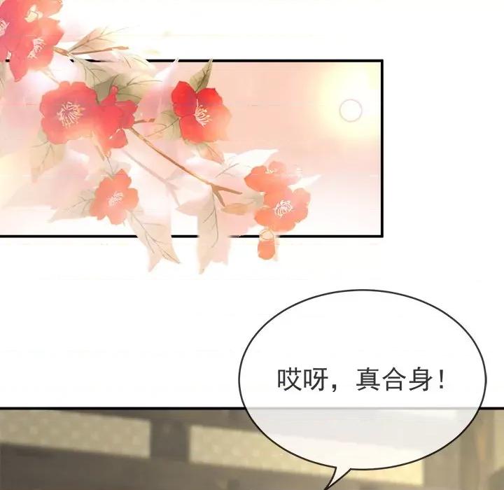 娇夫有喜 娇夫有喜-第 11 话 第28页