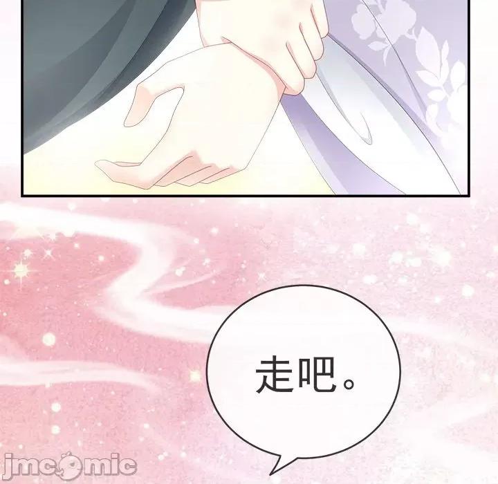 娇夫有喜 娇夫有喜-第 11 话 第35页