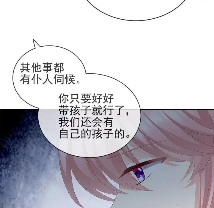 娇夫有喜 娇夫有喜-第 11 话 第42页