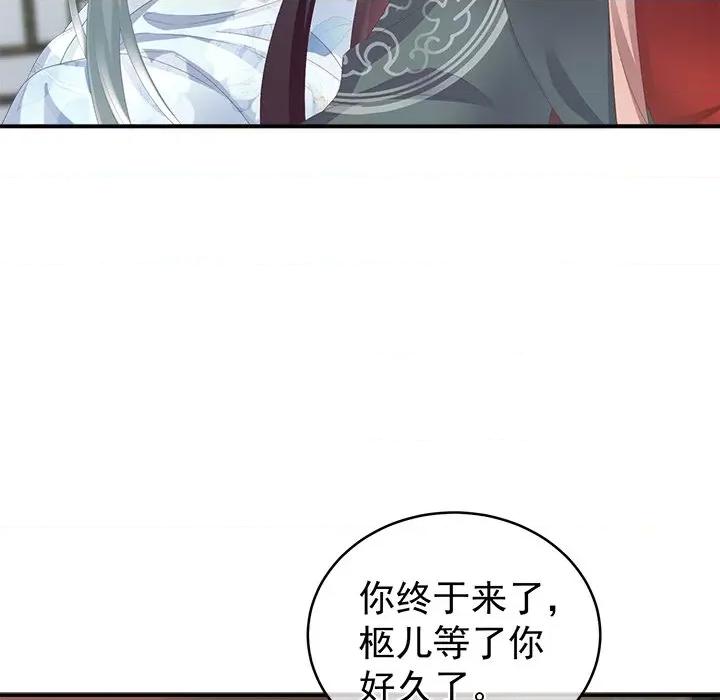 娇夫有喜 娇夫有喜-第 11 话 第53页