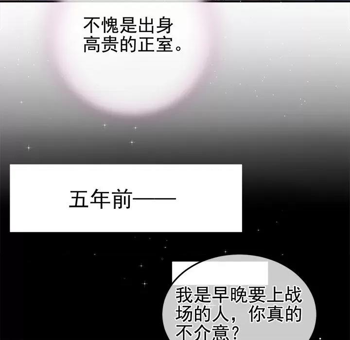 娇夫有喜 娇夫有喜-第 11 话 第72页