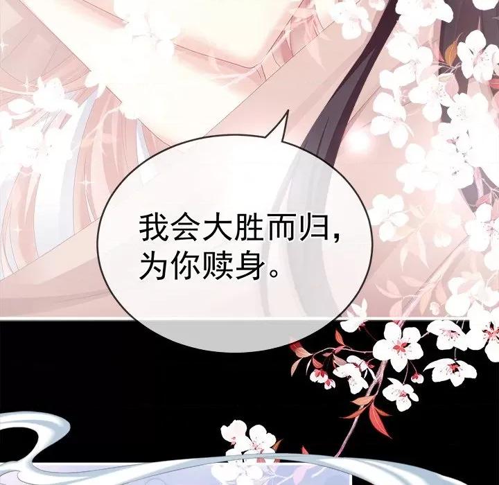娇夫有喜 娇夫有喜-第 11 话 第81页