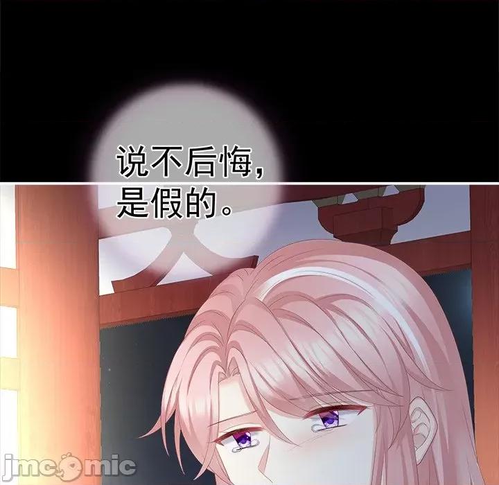 娇夫有喜 娇夫有喜-第 11 话 第100页