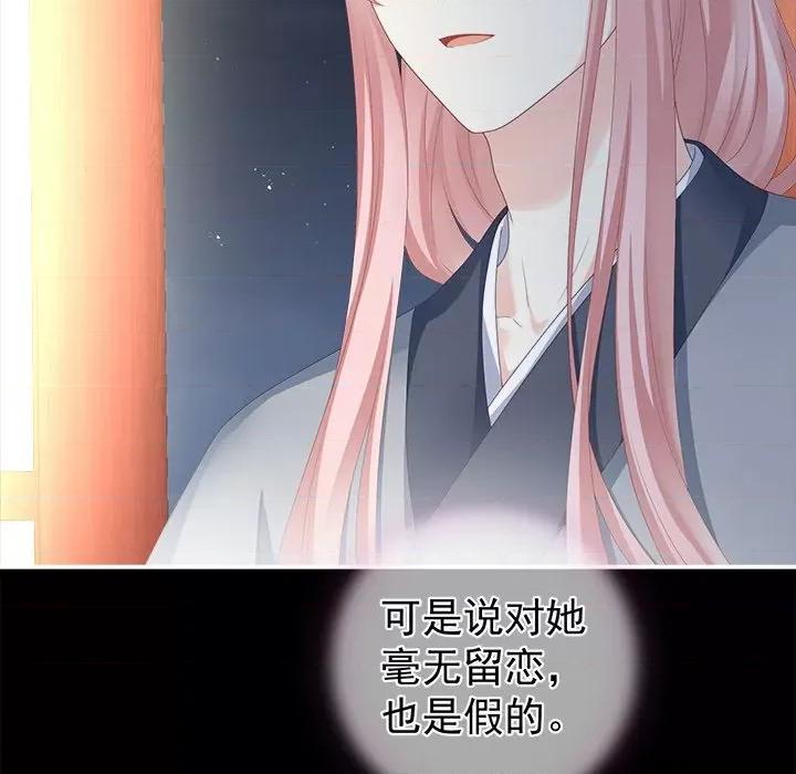 娇夫有喜 娇夫有喜-第 11 话 第101页