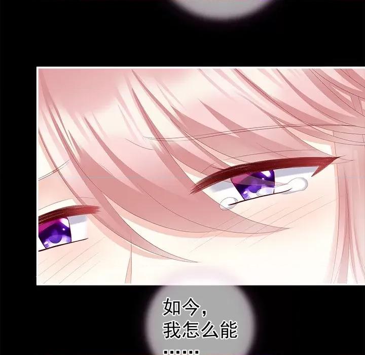 娇夫有喜 娇夫有喜-第 11 话 第102页