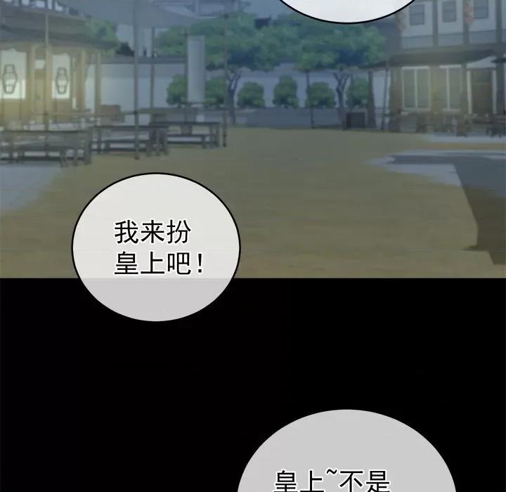 娇夫有喜 娇夫有喜-第 11 话 第109页