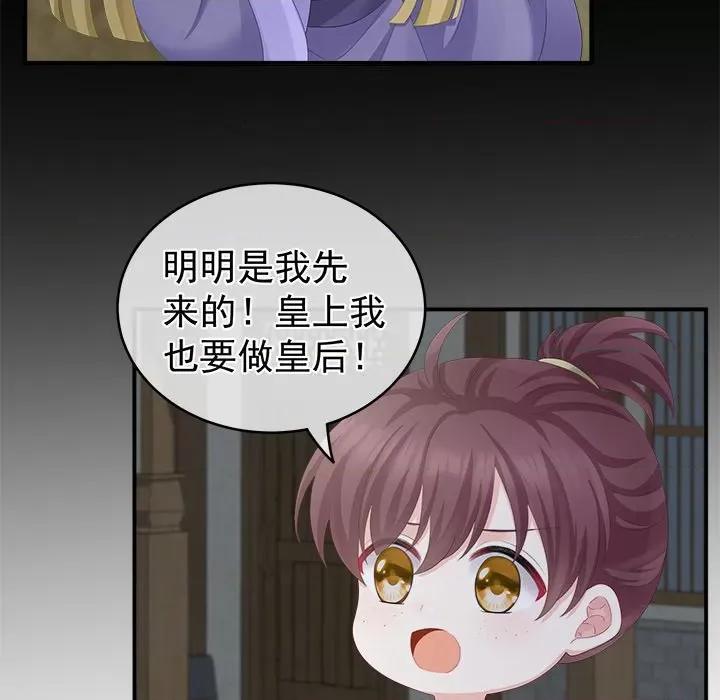 娇夫有喜 娇夫有喜-第 11 话 第111页