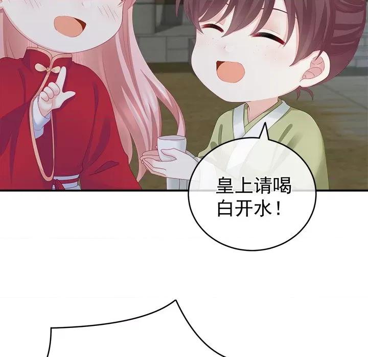 娇夫有喜 娇夫有喜-第 11 话 第118页