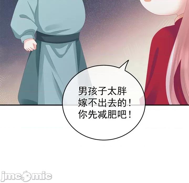 娇夫有喜 娇夫有喜-第 11 话 第120页