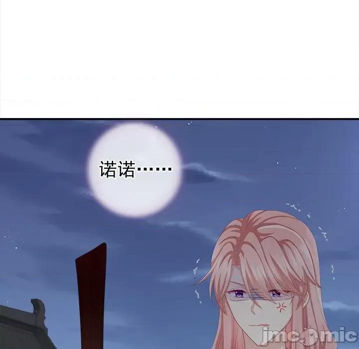娇夫有喜 娇夫有喜-第 11 话 第125页