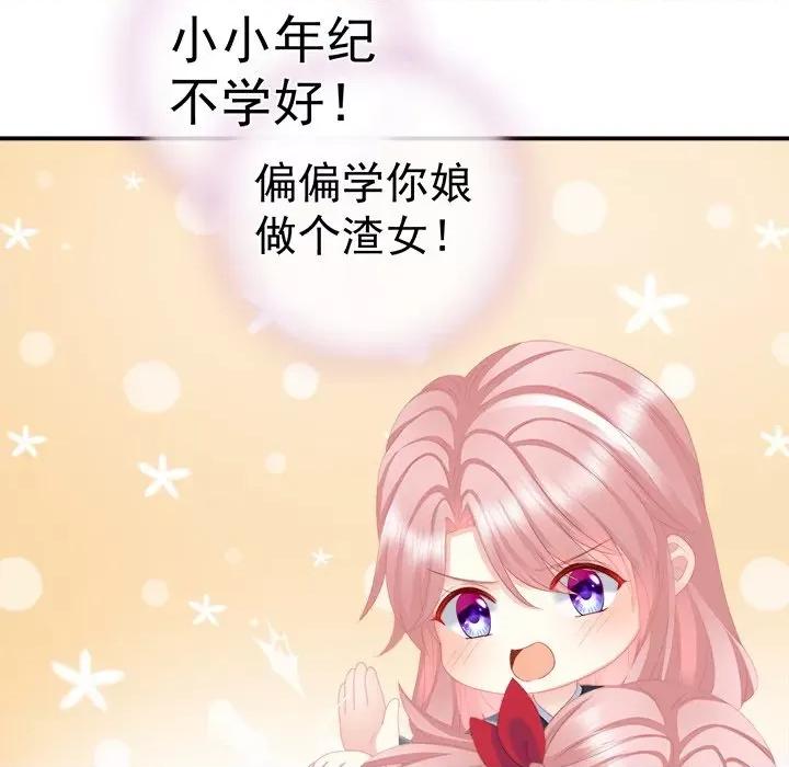 娇夫有喜 娇夫有喜-第 11 话 第129页