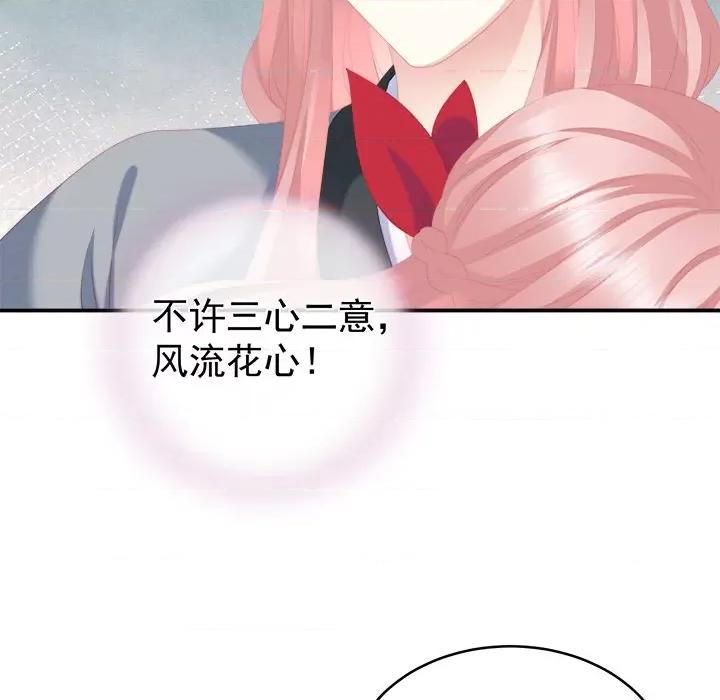 娇夫有喜 娇夫有喜-第 11 话 第132页