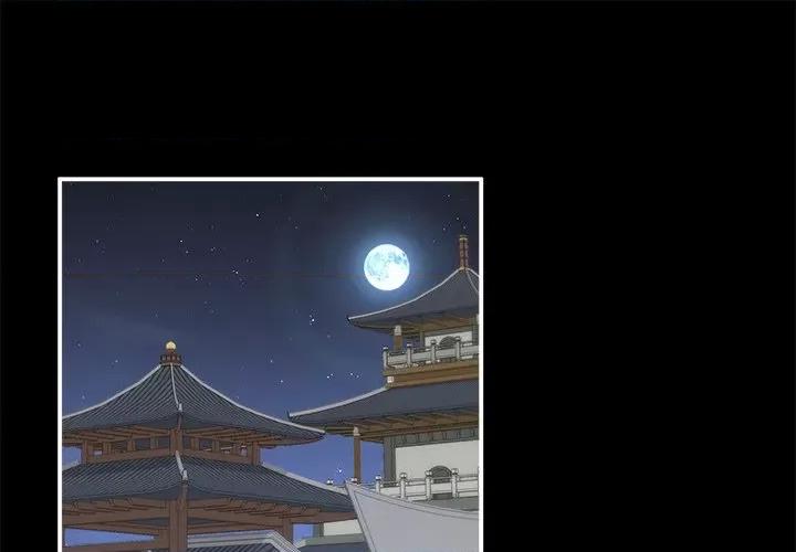 娇夫有喜 娇夫有喜-第 12 话 第1页