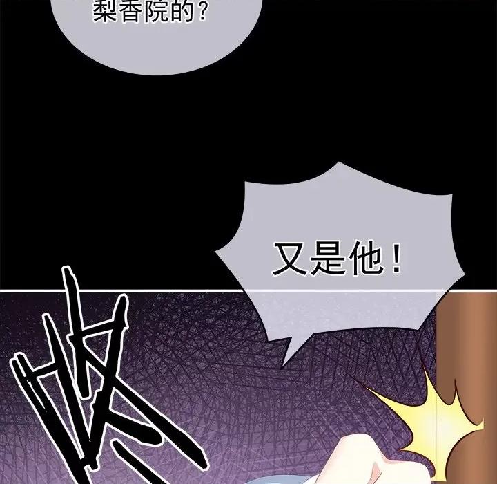 娇夫有喜 娇夫有喜-第 12 话 第16页
