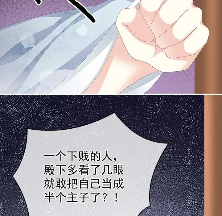 娇夫有喜 娇夫有喜-第 12 话 第17页