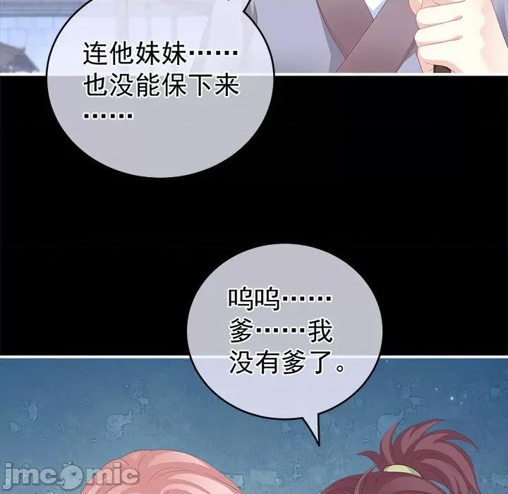 娇夫有喜 娇夫有喜-第 12 话 第25页