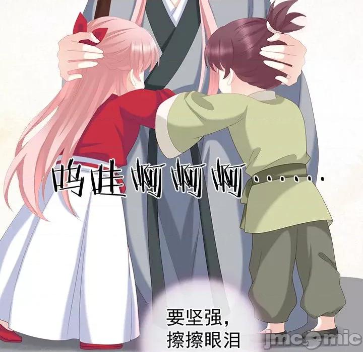 娇夫有喜 娇夫有喜-第 12 话 第30页