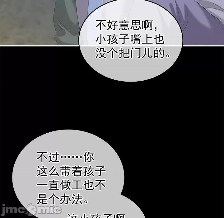 娇夫有喜 娇夫有喜-第 12 话 第35页