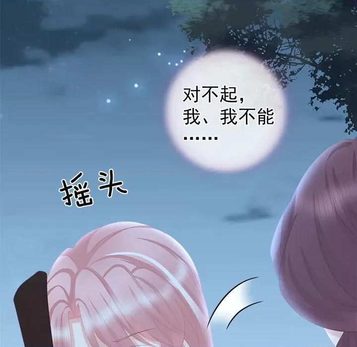 娇夫有喜 娇夫有喜-第 12 话 第43页