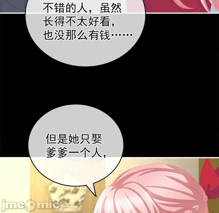 娇夫有喜 娇夫有喜-第 12 话 第60页