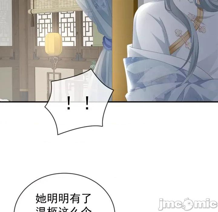 娇夫有喜 娇夫有喜-第 12 话 第115页