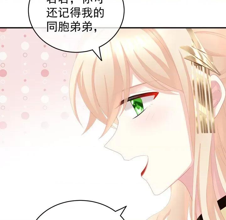娇夫有喜 娇夫有喜-第 12 话 第132页