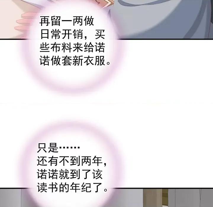 娇夫有喜 娇夫有喜-第 13 话 第6页