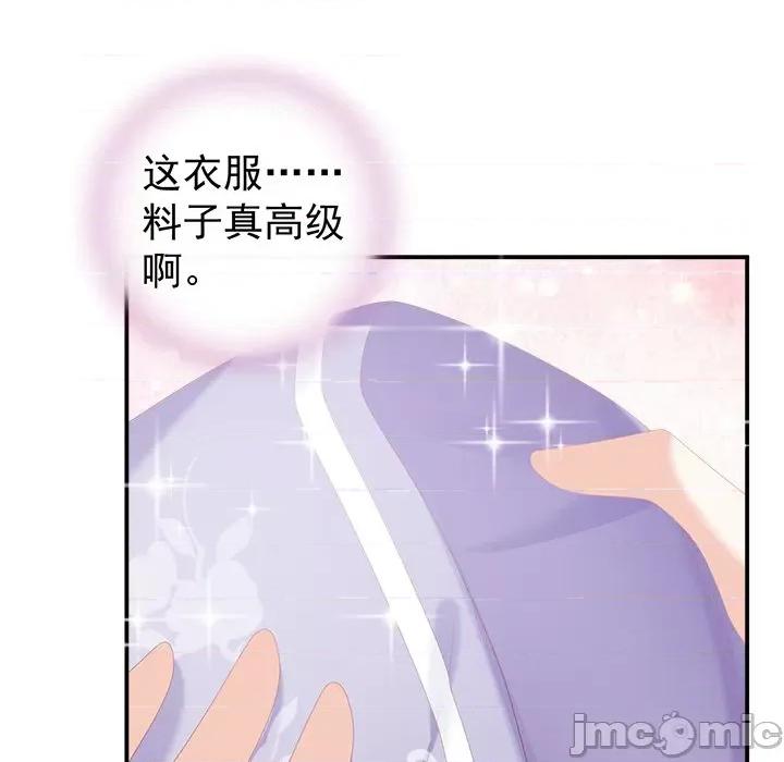 娇夫有喜 娇夫有喜-第 13 话 第10页