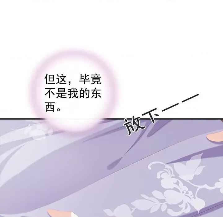 娇夫有喜 娇夫有喜-第 13 话 第14页