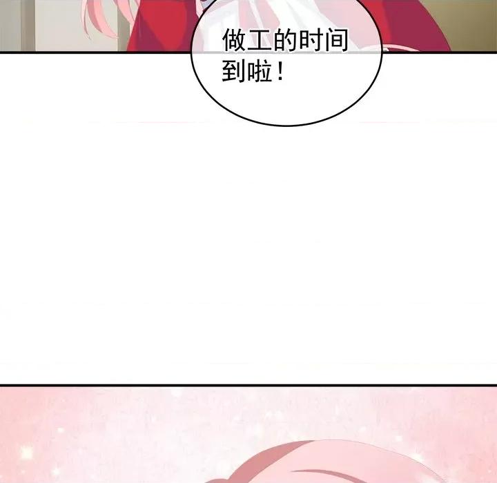 娇夫有喜 娇夫有喜-第 13 话 第17页