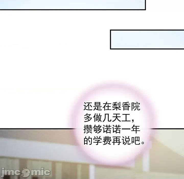 娇夫有喜 娇夫有喜-第 13 话 第20页