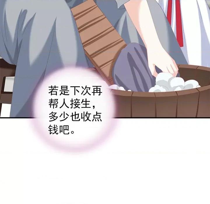 娇夫有喜 娇夫有喜-第 13 话 第22页