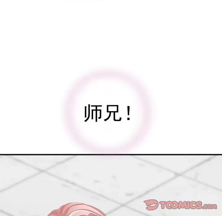 娇夫有喜 娇夫有喜-第 13 话 第27页