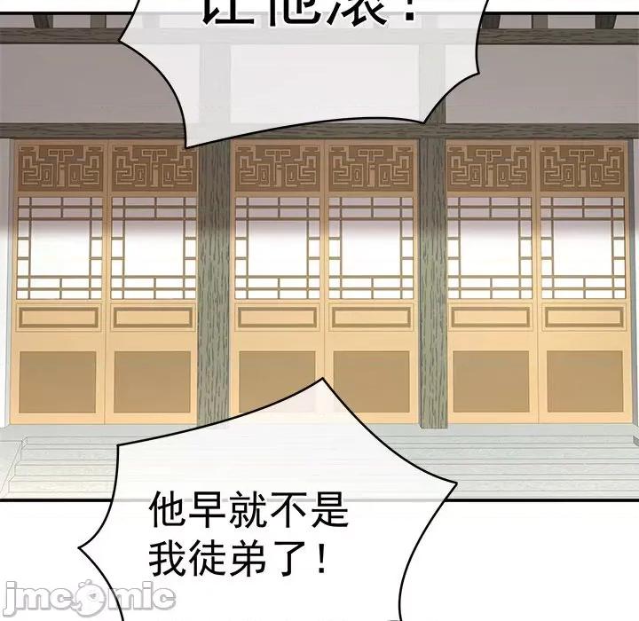 娇夫有喜 娇夫有喜-第 13 话 第55页