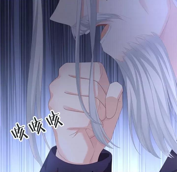 娇夫有喜 娇夫有喜-第 13 话 第59页