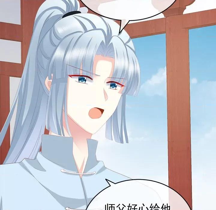 娇夫有喜 娇夫有喜-第 13 话 第98页