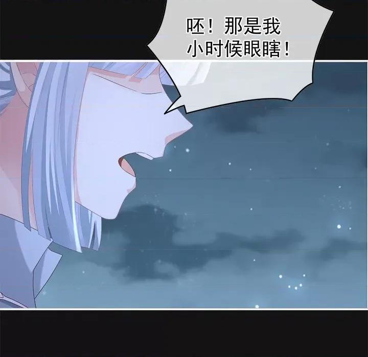 娇夫有喜 娇夫有喜-第 13 话 第109页