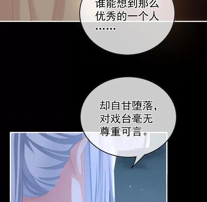娇夫有喜 娇夫有喜-第 13 话 第112页