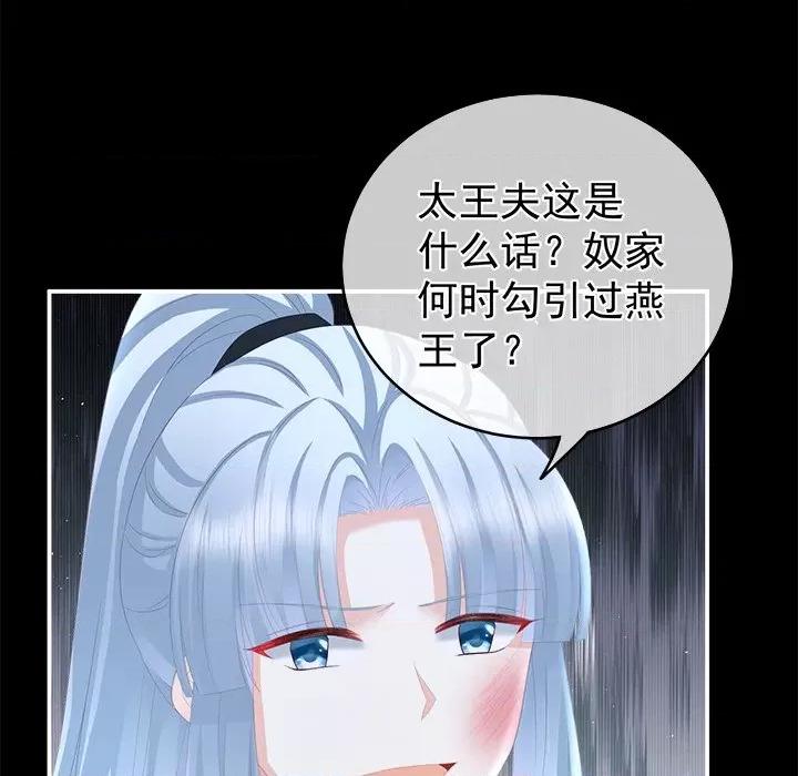 娇夫有喜 娇夫有喜-第 13 话 第129页