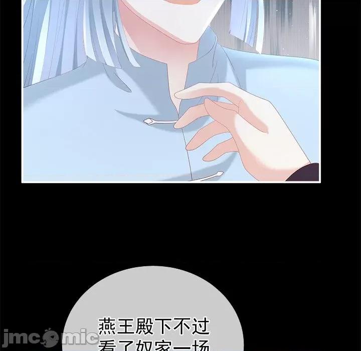 娇夫有喜 娇夫有喜-第 13 话 第130页