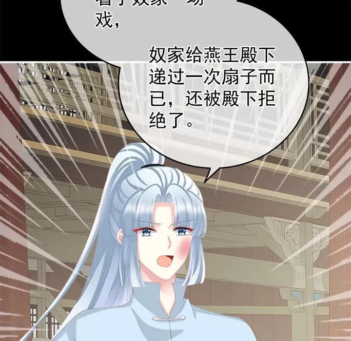 娇夫有喜 娇夫有喜-第 13 话 第131页