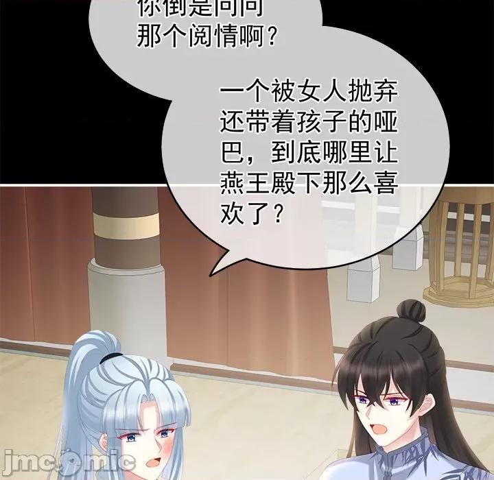 娇夫有喜 娇夫有喜-第 13 话 第135页