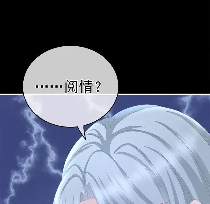 娇夫有喜 娇夫有喜-第 13 话 第137页