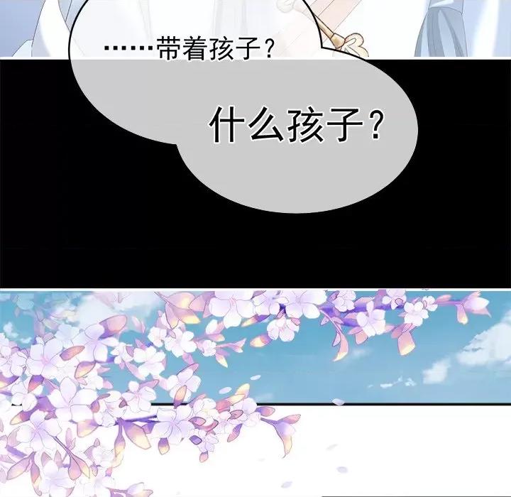 娇夫有喜 娇夫有喜-第 13 话 第139页