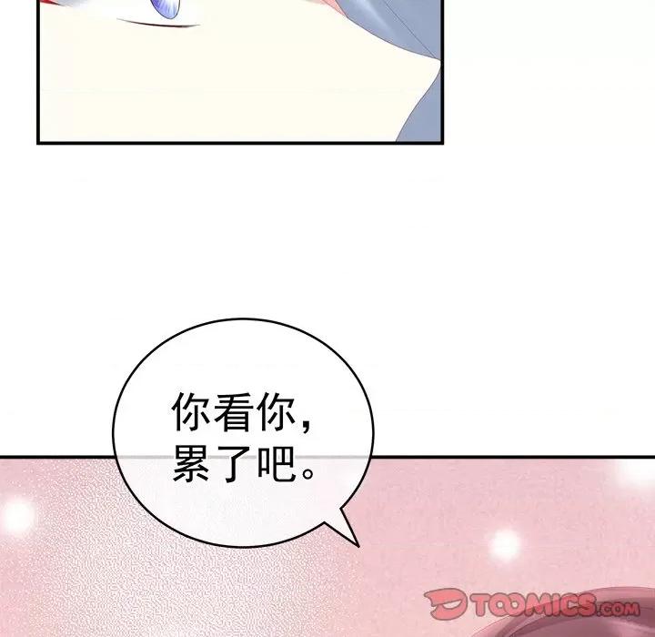 娇夫有喜 娇夫有喜-第 13 话 第147页