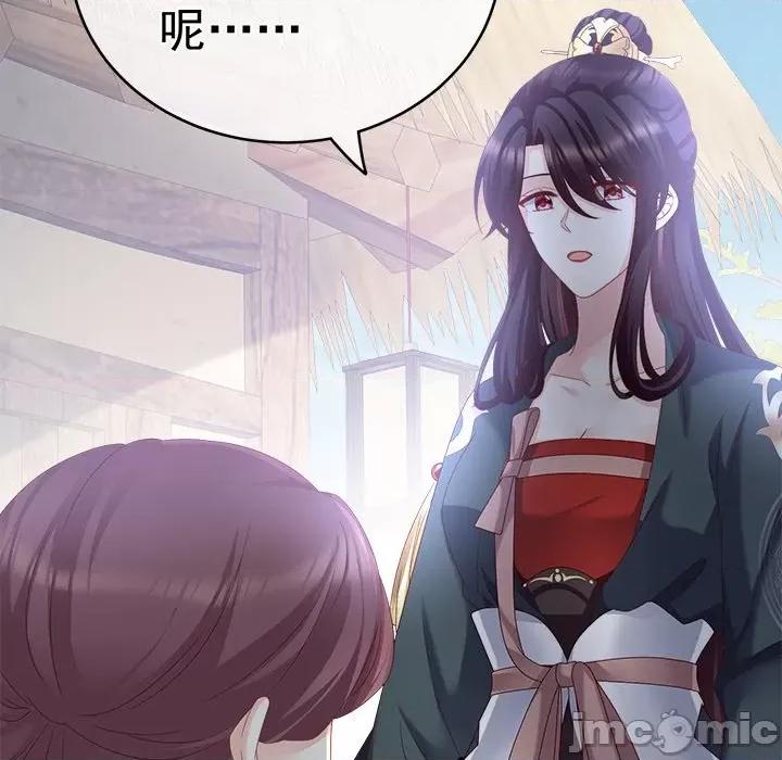 娇夫有喜 娇夫有喜-第 14 话 第15页