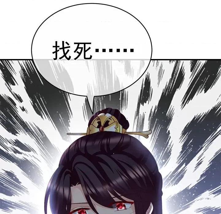 娇夫有喜 娇夫有喜-第 14 话 第17页