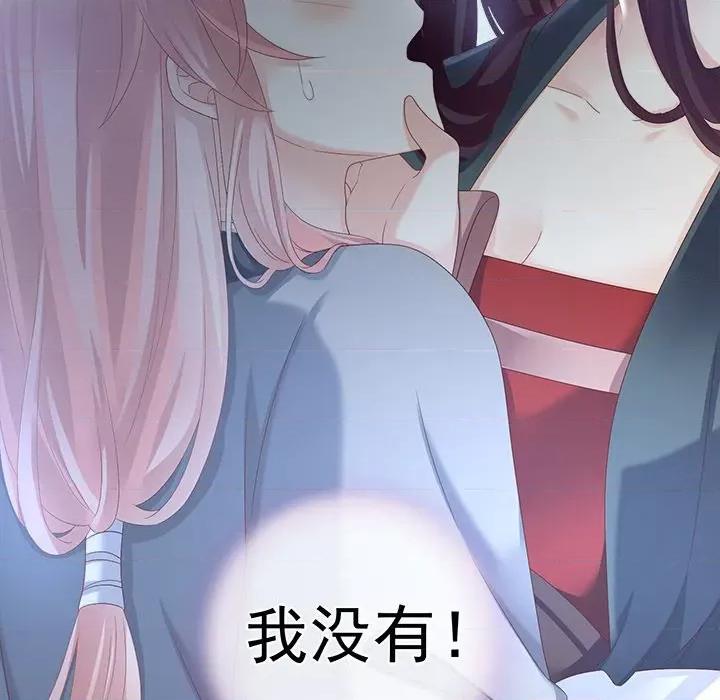 娇夫有喜 娇夫有喜-第 14 话 第24页